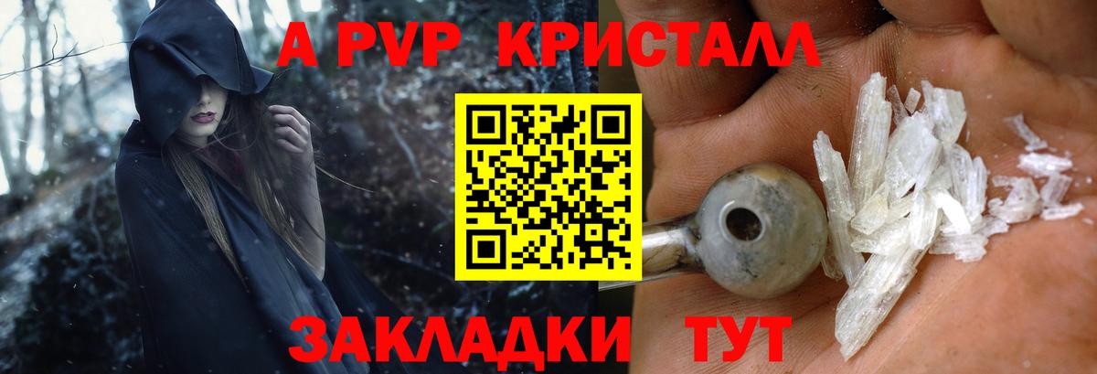 Альфа ПВП VHQ Нижний Новгород