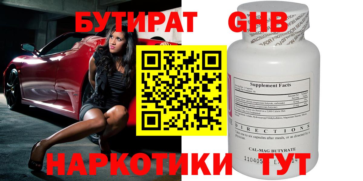 Бутират оксана  Вход с VPN  Нижний Новгород 
