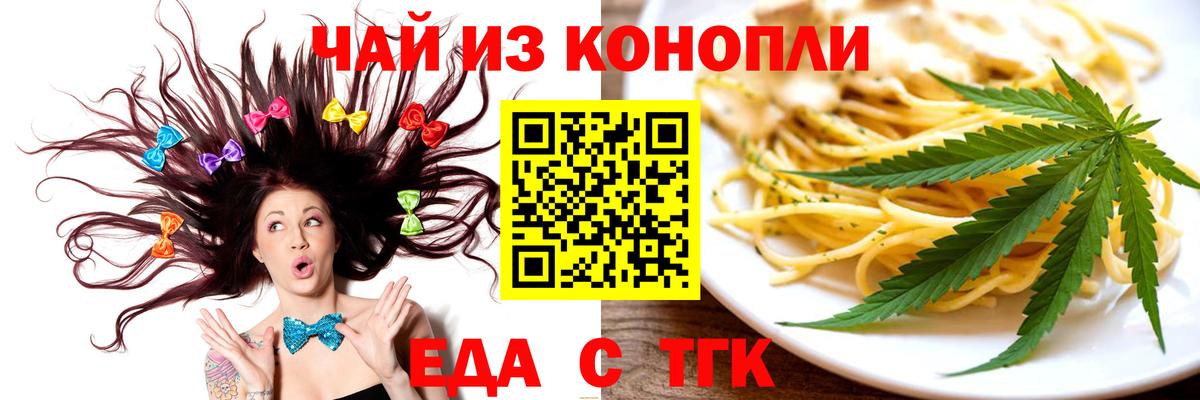 Canna-Cookies марихуана  Вход с VPN  Нижний Новгород 
