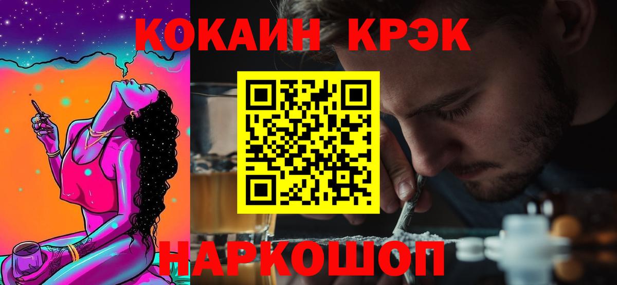 Cocaine Перу  Вход с VPN  Нижний Новгород 