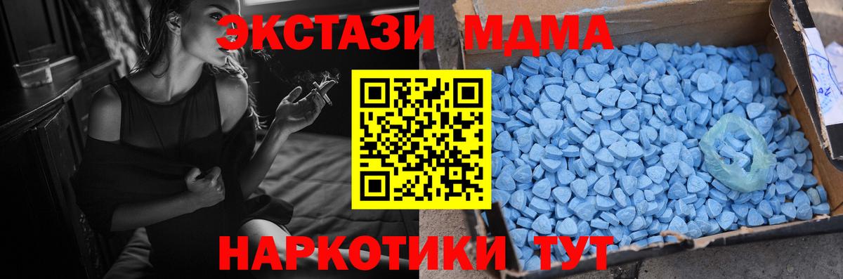 ЭКСТАЗИ XTC  Вход с VPN  Экстази  Нижний Новгород  ЭКСТАЗИ ешки 