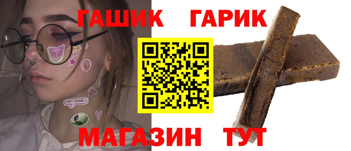 Нижний Новгород  ГАШ Ice-O-Lator  Вход с VPN  ГАШ  Гашиш VHQ 