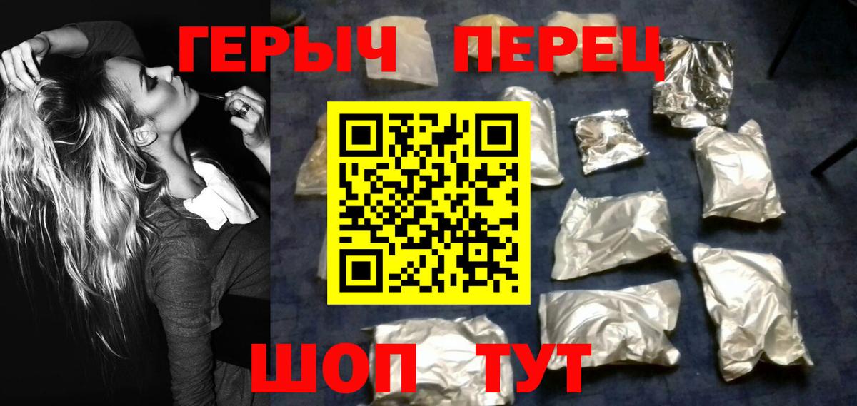 Нижний Новгород  ГЕРОИН VHQ  Вход с VPN 