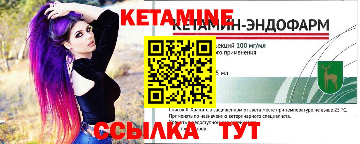 Кетамин ketamine  Вход с VPN  Нижний Новгород  Кетамин VHQ 