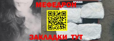 мефедрон Гусь-Хрустальный
