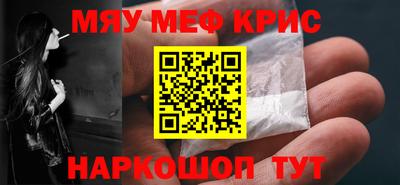 мефедрон Гусь-Хрустальный