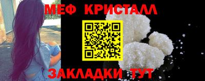 мефедрон Гусь-Хрустальный