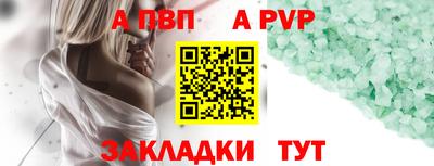 ALPHA PVP Северобайкальск