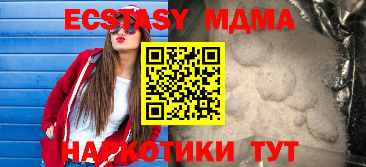 MDMA  MDMA VHQ  Вход с VPN  Нижний Новгород  MDMA кристаллы 