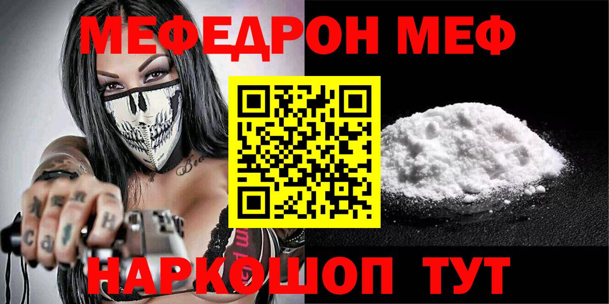 Меф МЯУ МЯУ   Кокаин  Вход с VPN  МДМА  МАРИХУАНА  Нижний Новгород  Гашиш  Кодеин 