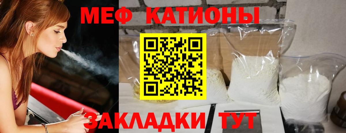 Мефедрон mephedrone  МЕФ VHQ  Вход с VPN  МЯУ-МЯУ  Нижний Новгород 