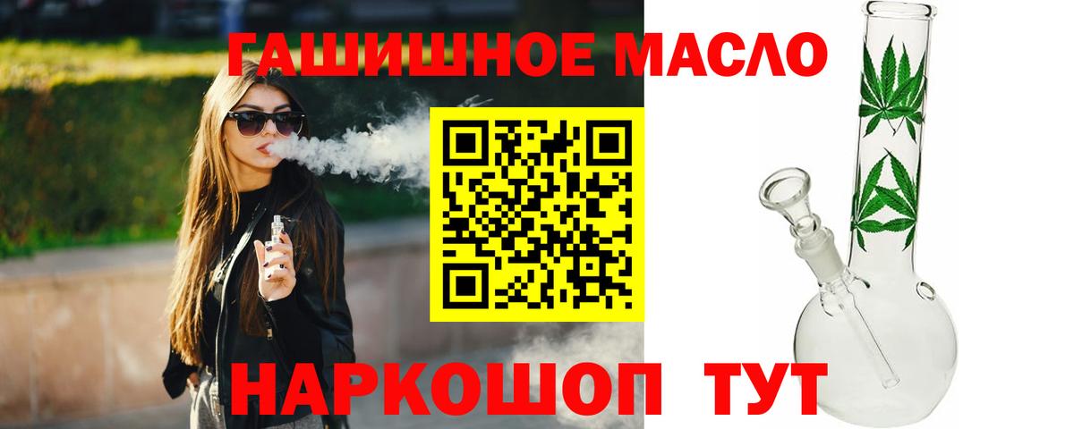 Нижний Новгород  ТГК гашишное масло  Вход с VPN 